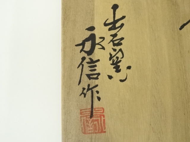 道具 ] - 道具 出石焼 永澤永信造 白雪磁花入（共箱） | ネット